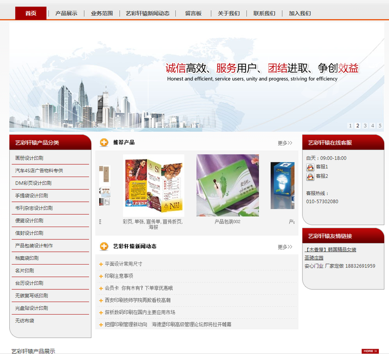 北京艺彩轩辕广告有限公司